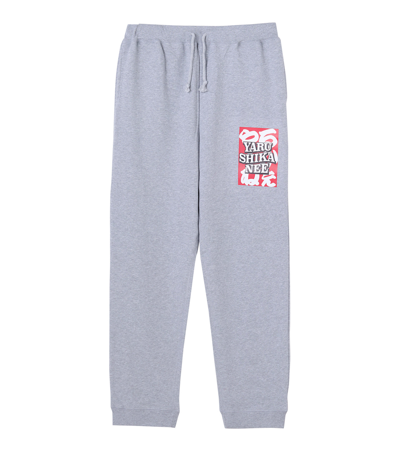 栗原 - 『やるしかねぇ』SWEAT PANTS GRAY